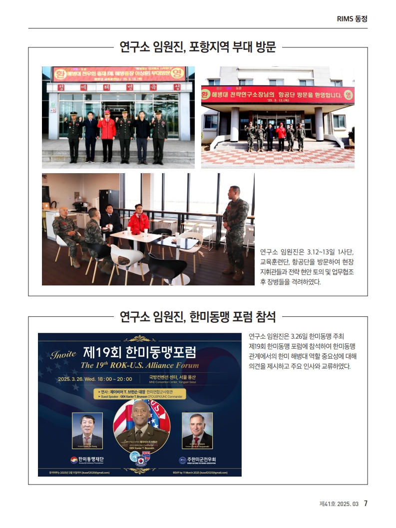 림스저널 41호 파일_7.jpg