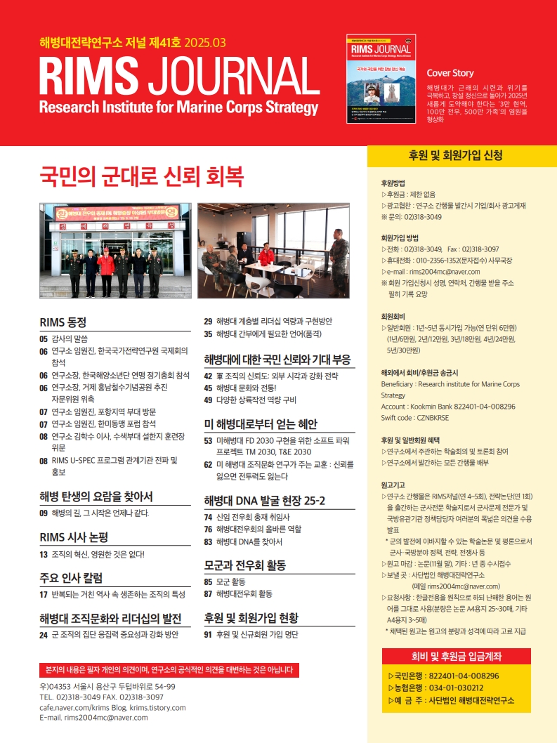 림스저널 41호 파일_4.jpg