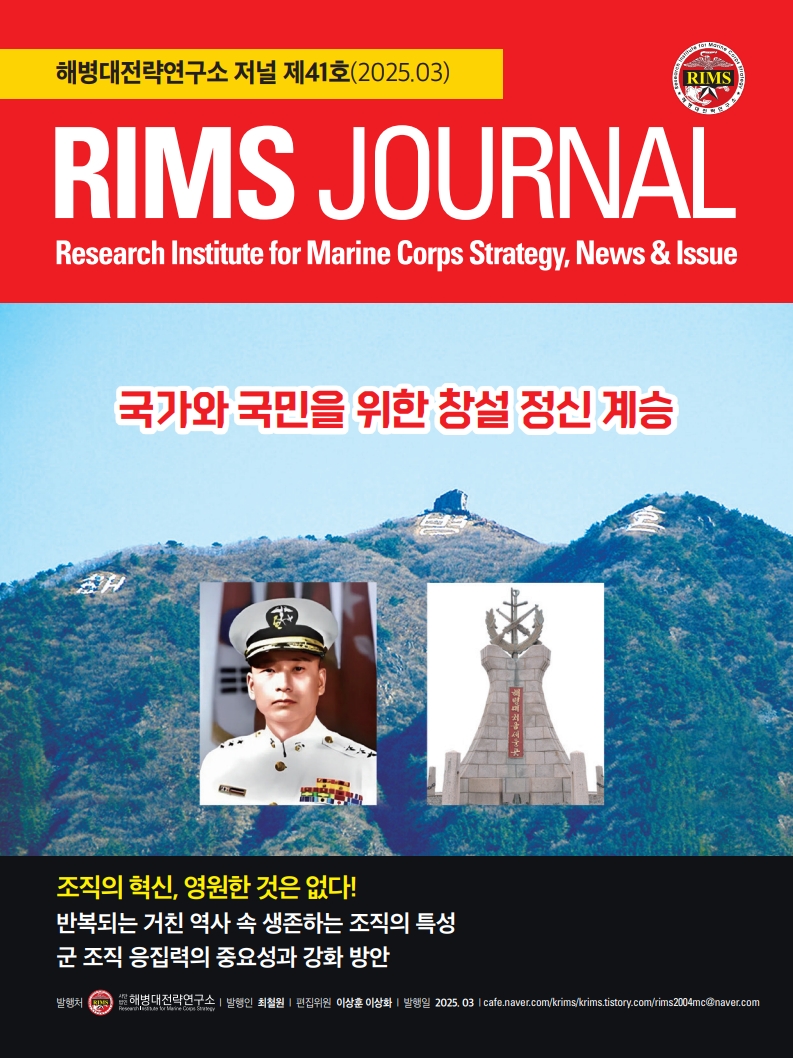 림스저널 41호 파일_1.jpg