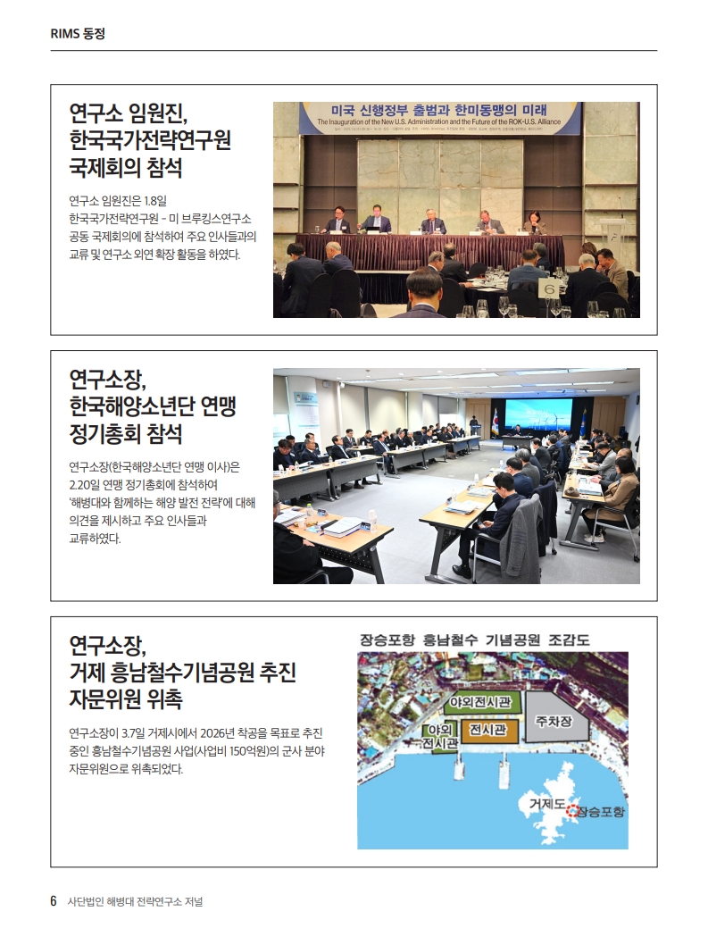 림스저널 41호 파일_6.jpg