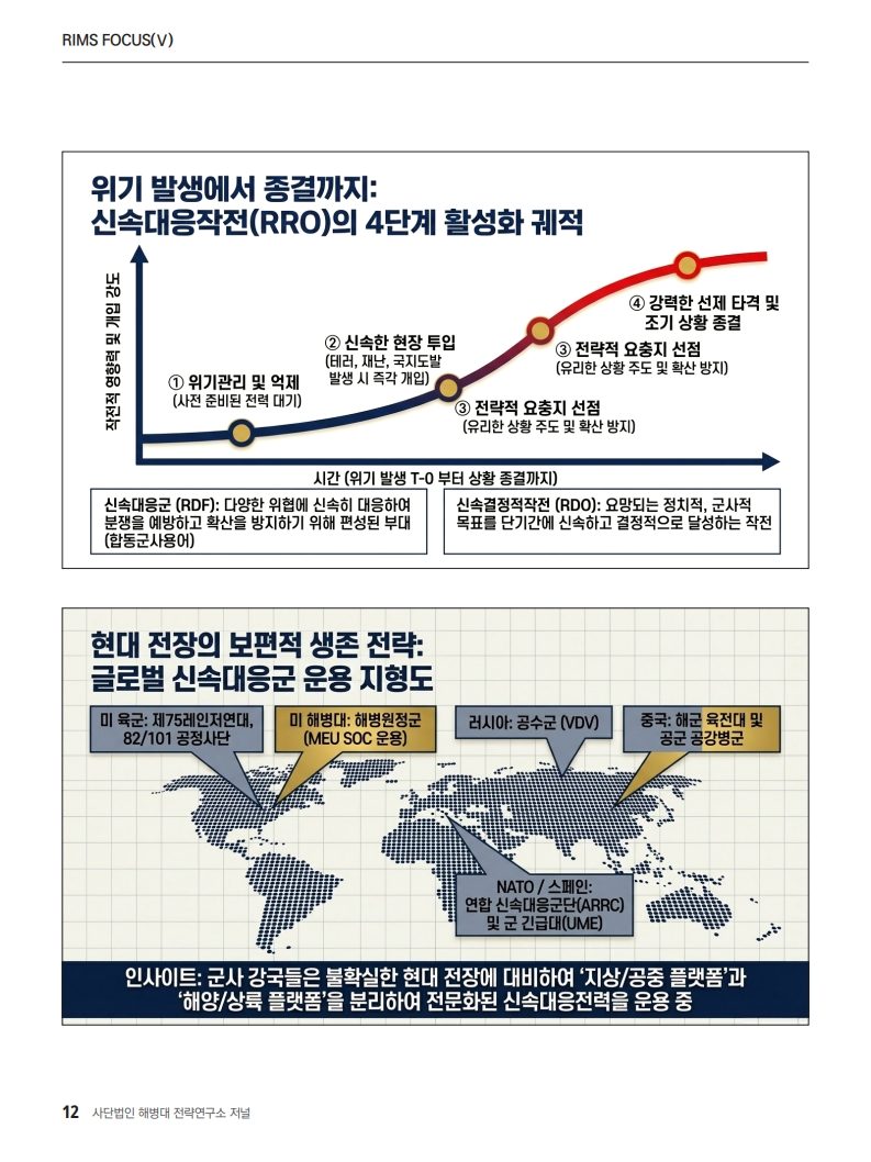20260518 림스저널 47호 최종_12.jpg