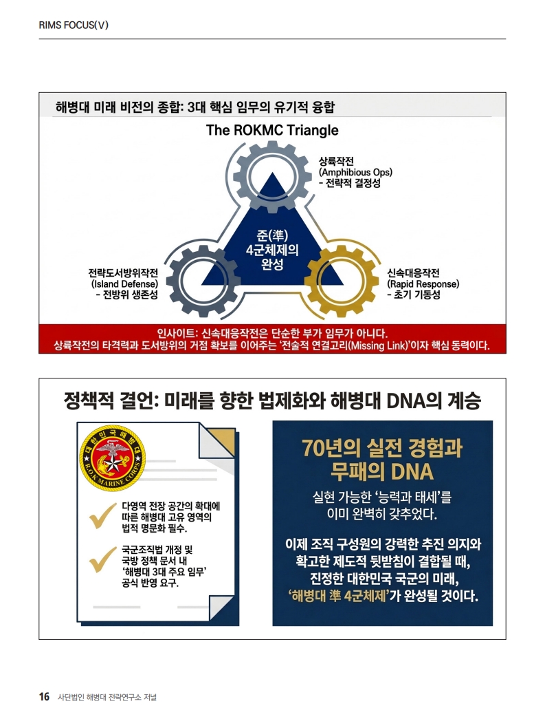 20260518 림스저널 47호 최종_16.jpg
