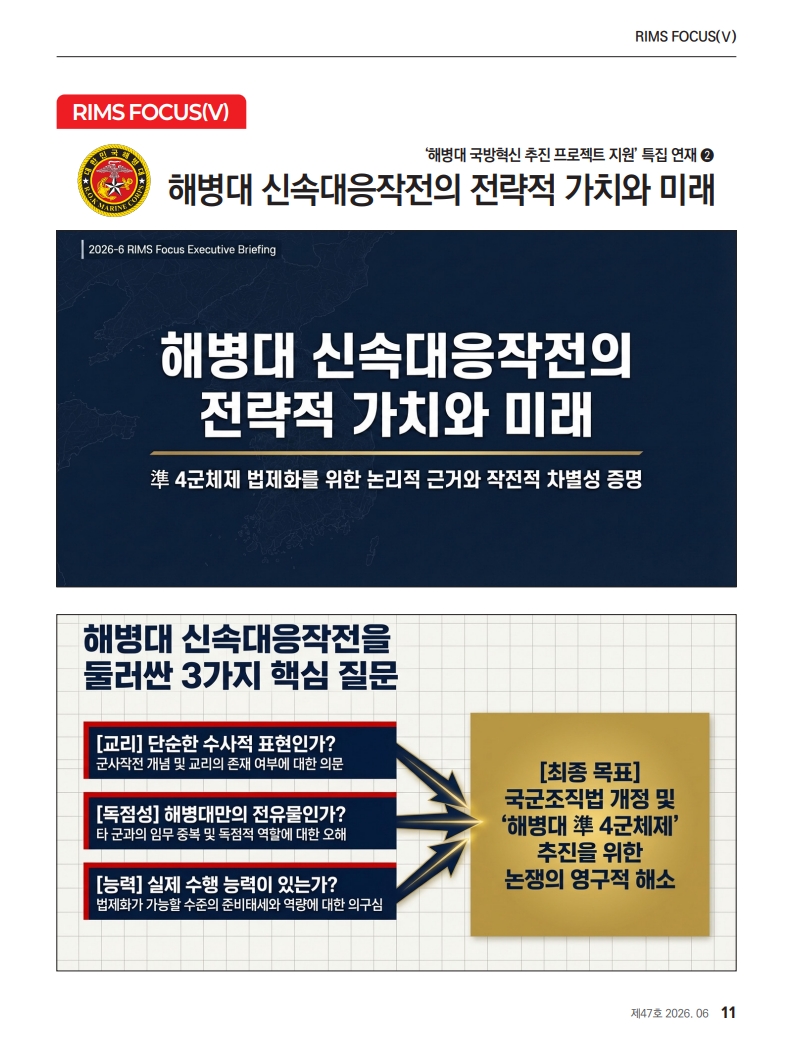 20260518 림스저널 47호 최종_11.jpg