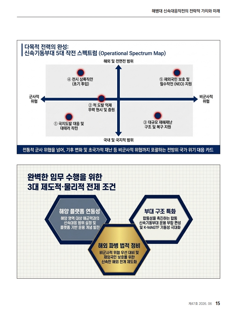 20260518 림스저널 47호 최종_15.jpg