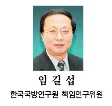 임길섭.jpg