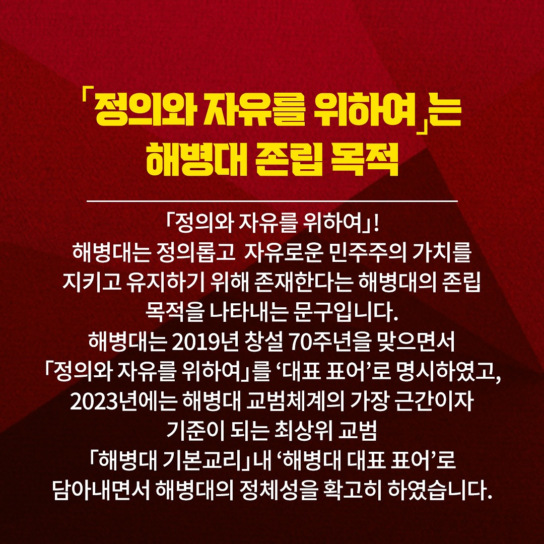 정의와 자유를 위하여 8.jpg