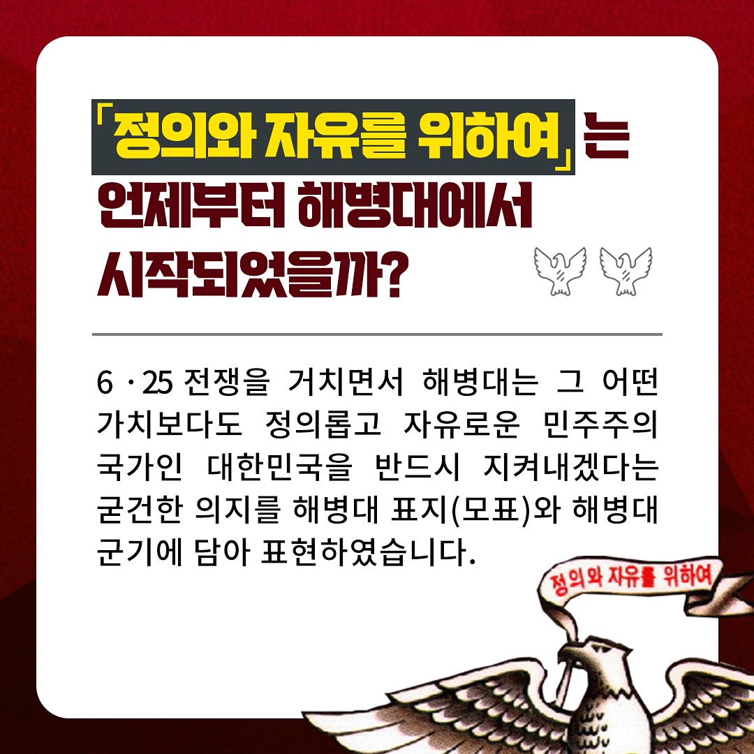 정의와 자유를 위하여 4.jpg