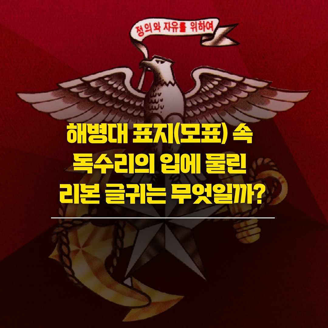정의와 자유를 위하여 2.jpg