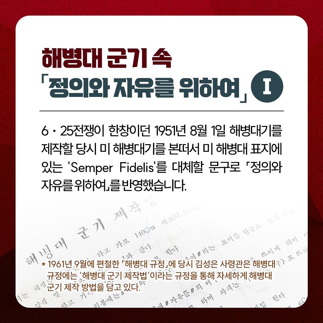 정의와 자유를 위하여 5.jpg
