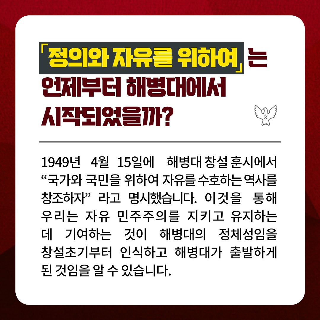 정의와 자유를 위하여 3.jpg