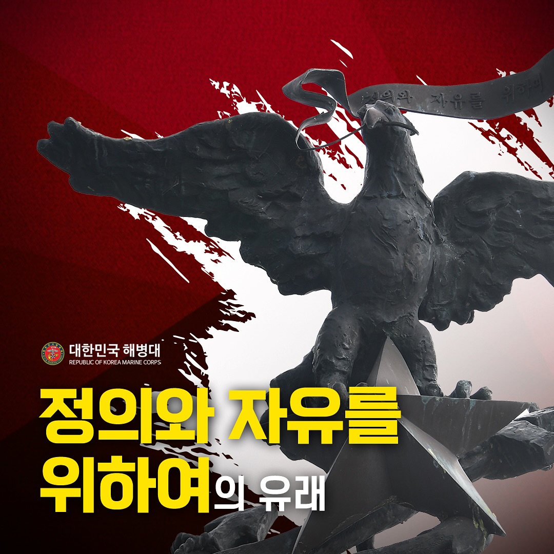 정의와 자유를 위하여 1.jpg