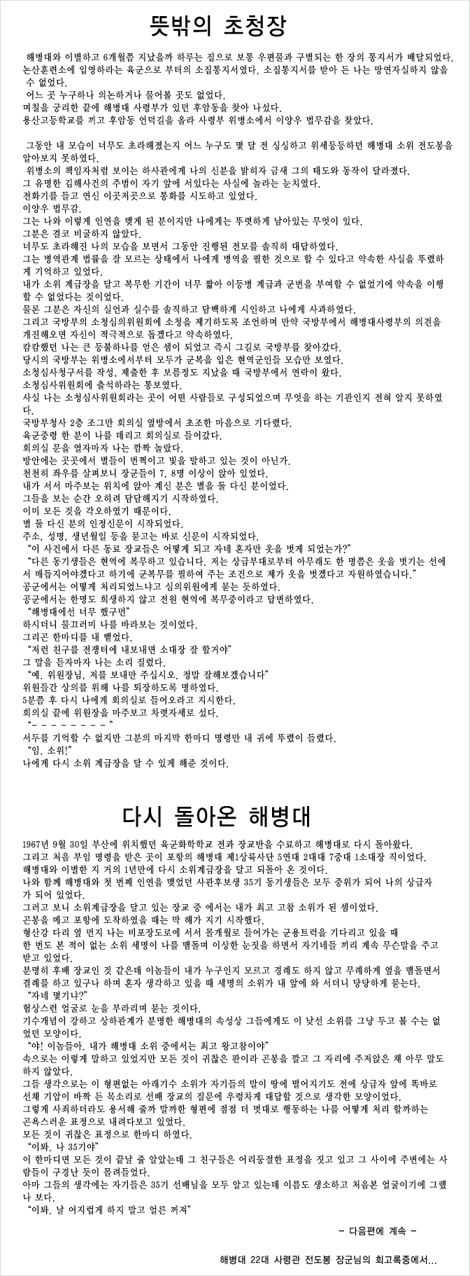 전도봉_03.jpg