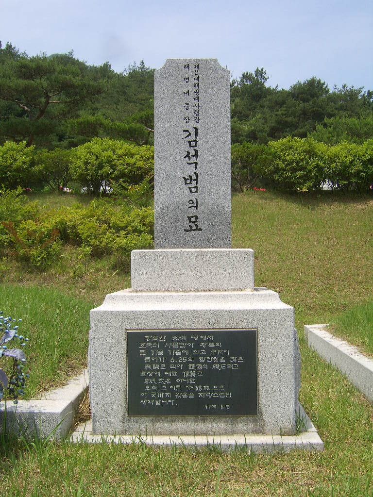 김석범.jpg