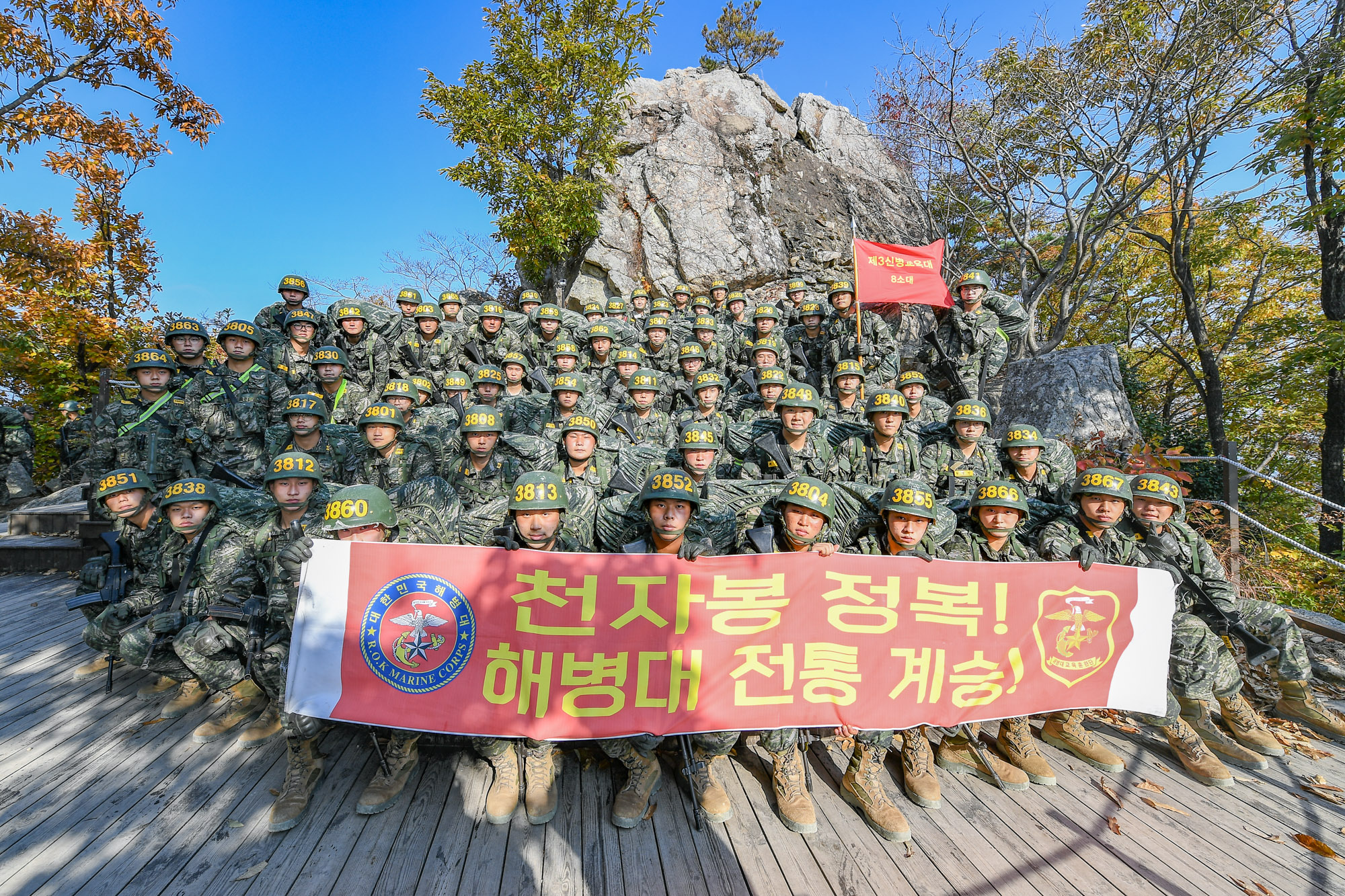 3교육대 8소대.JPG