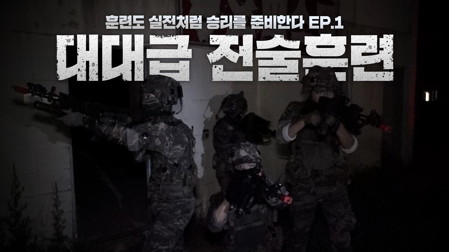 해병대 대대급 전술훈련 12.jpg