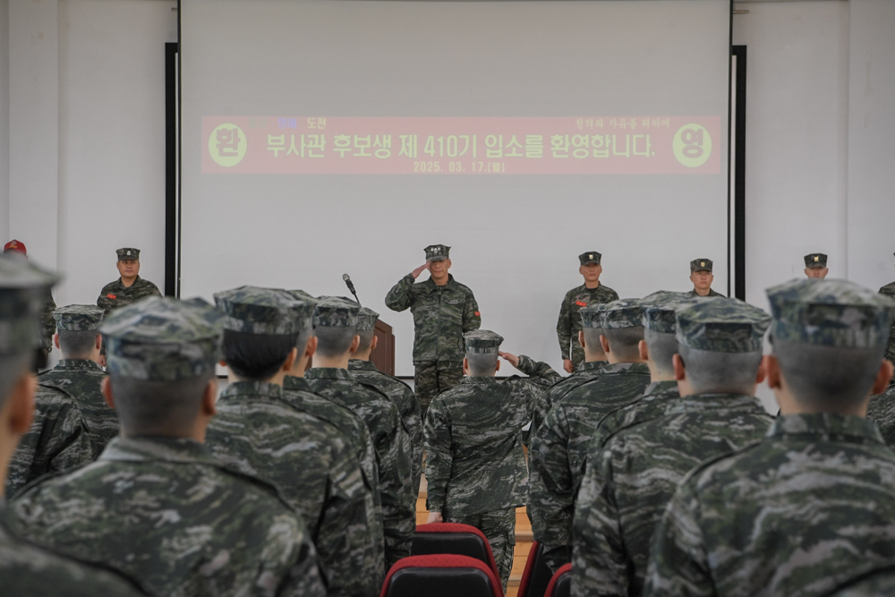부후 410기 입소식 46.jpg
