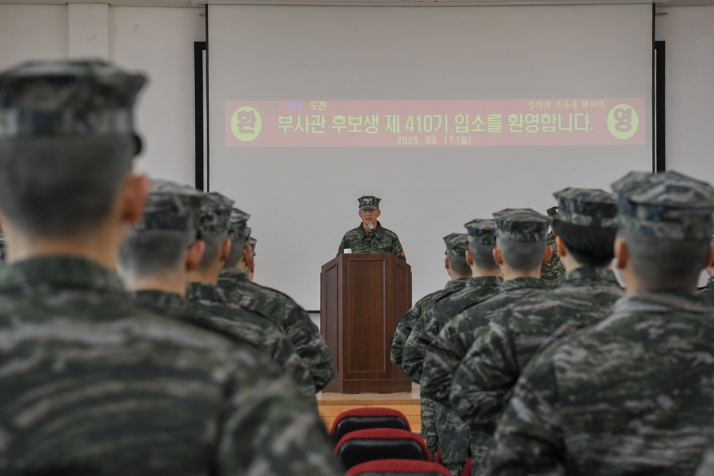 부후 410기 입소식 45.jpg