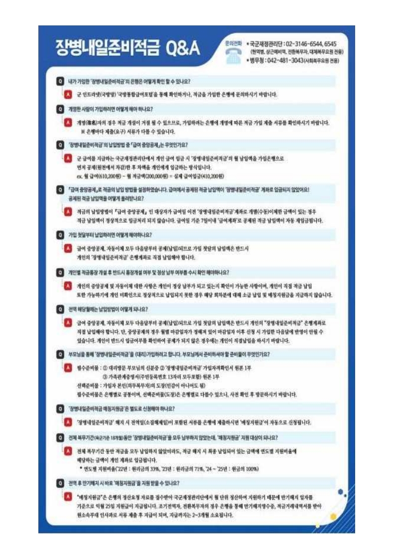 신병 1323기 입영안내문(초안)_13.jpg