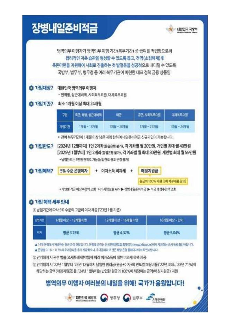 신병 1323기 입영안내문(초안)_9.jpg