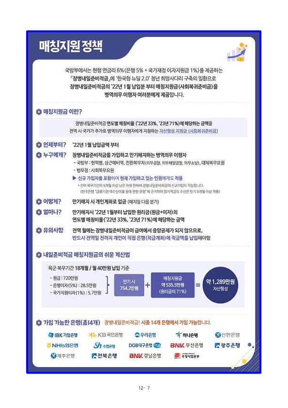 230522신병1294기입영안내문_9.png