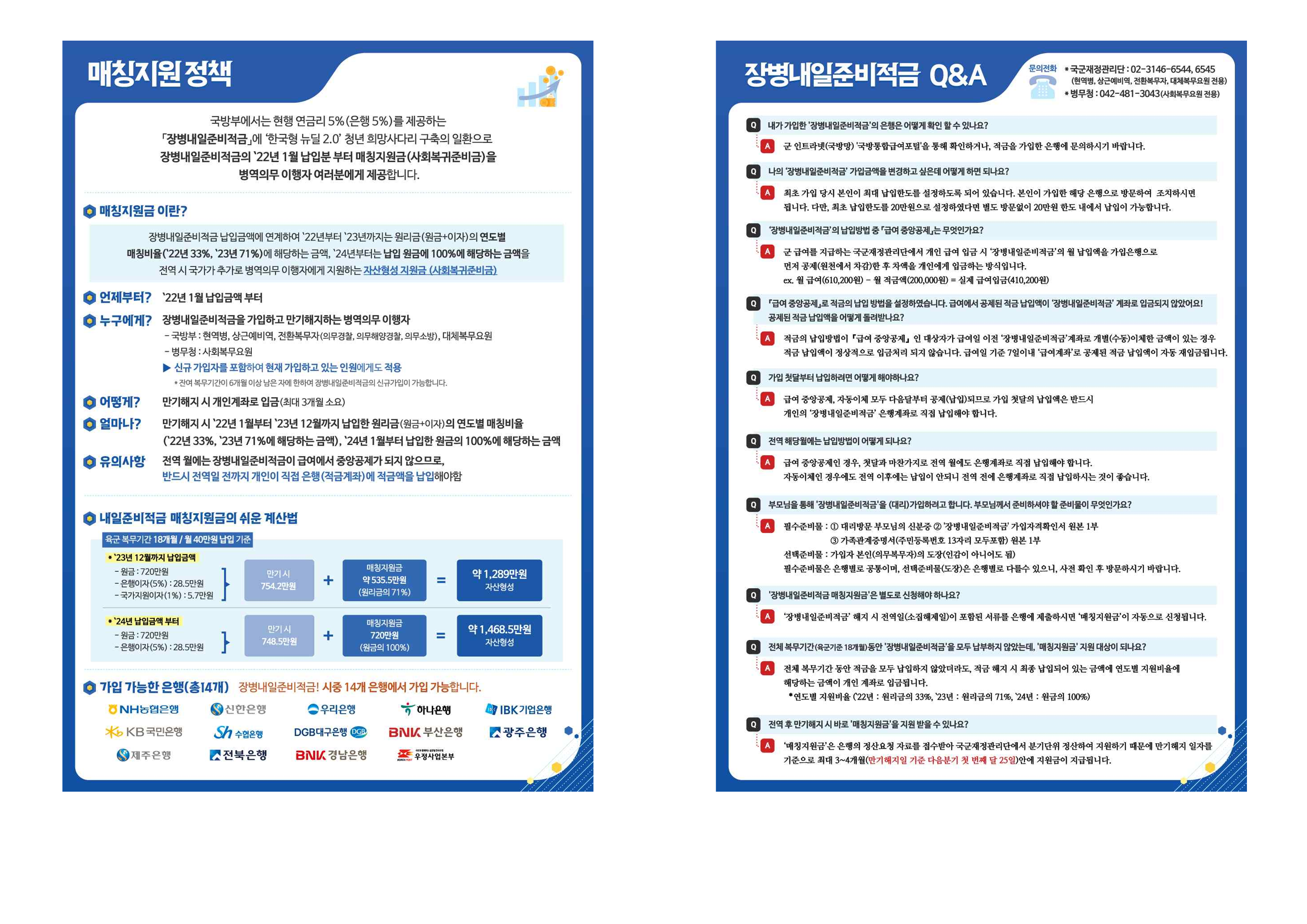 신병 1316기 입영안내문(초안)_6.png