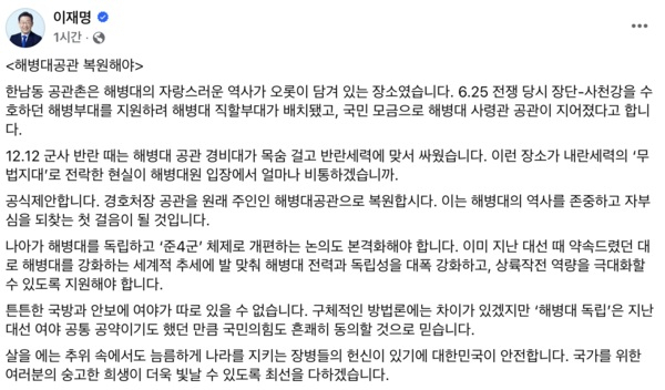 이재명sns.jpg