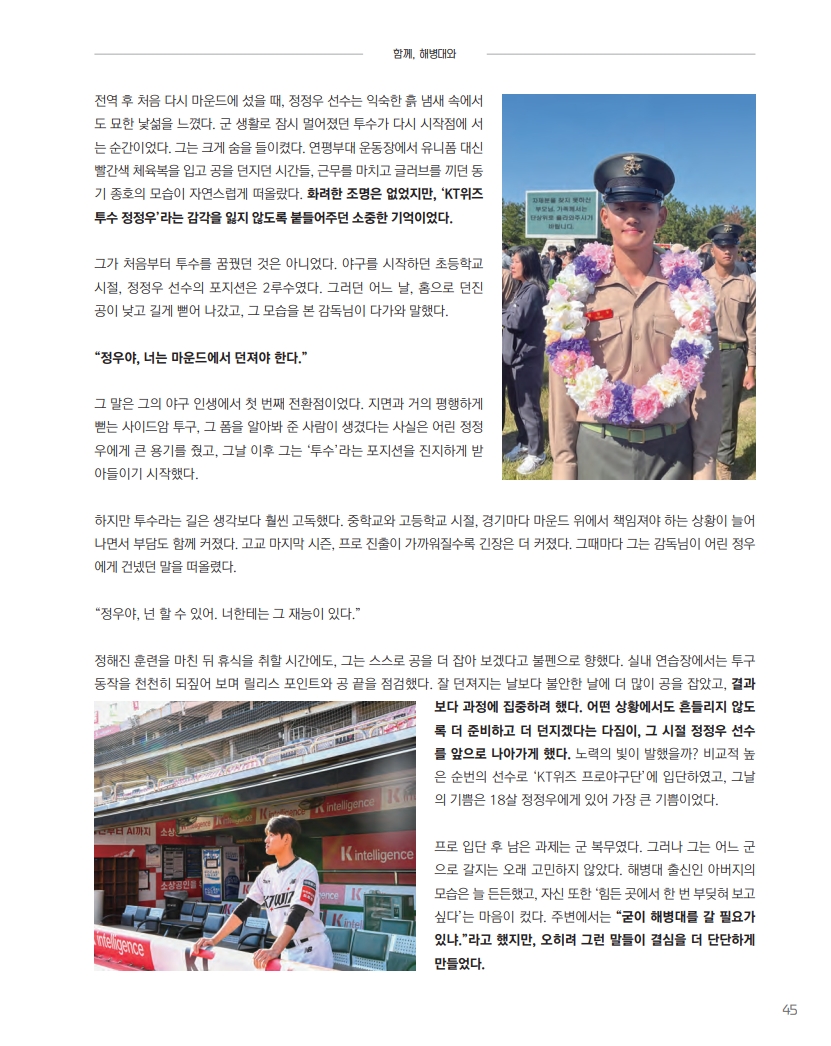 해병대지 제120호_47.jpg
