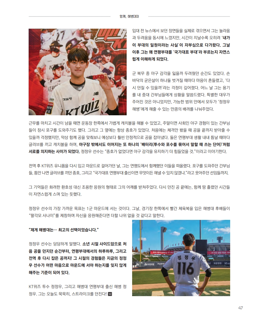 해병대지 제120호_49.jpg