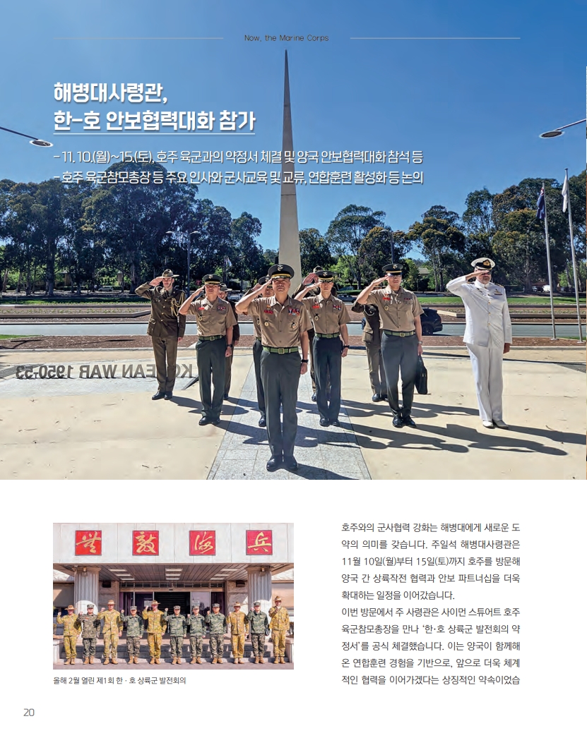 해병대지 제120호_22.jpg