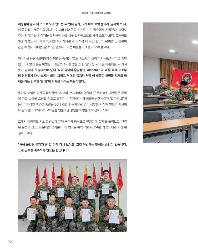 해병대지 제120호_42.jpg