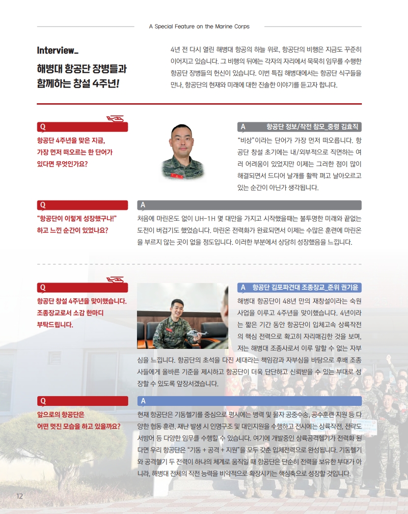 해병대지 제120호_14.jpg