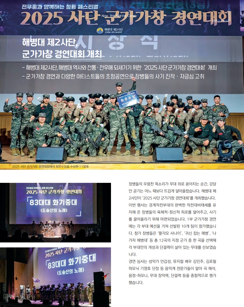 해병대지 제120호_26.jpg
