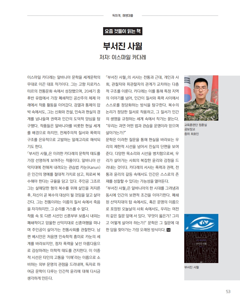 해병대지 제120호_55.jpg