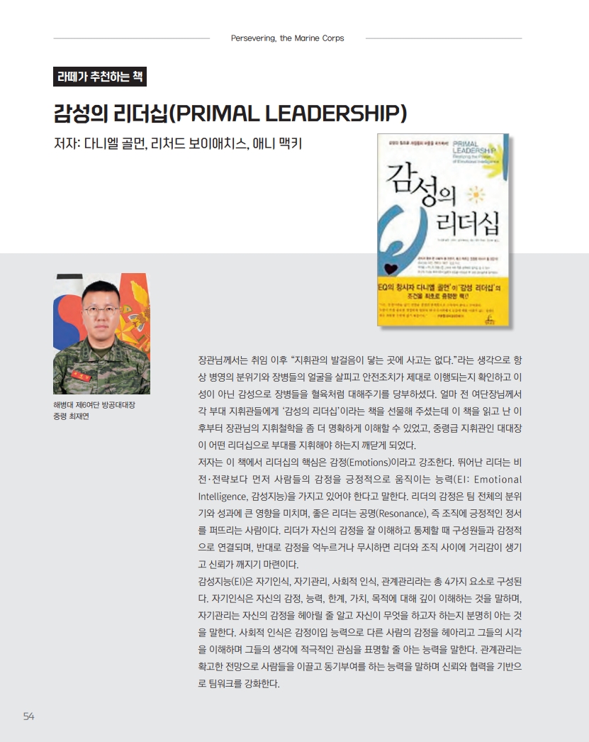 해병대지 제120호_56.jpg