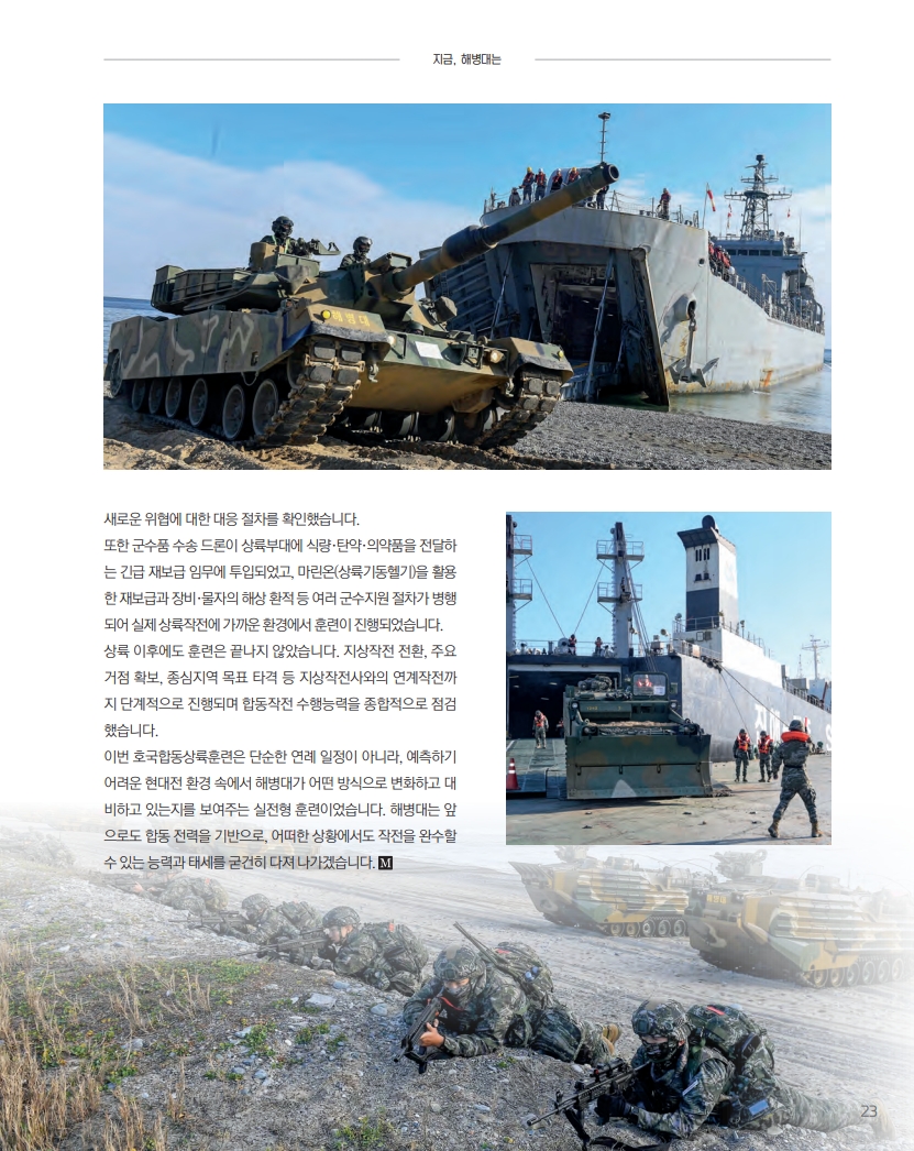 해병대지 제120호_25.jpg