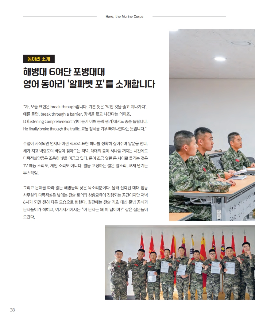 해병대지 제120호_40.jpg