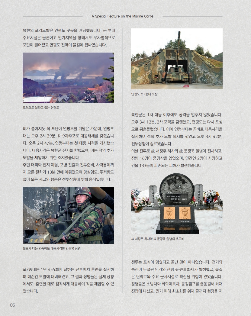 해병대지 제120호_8.jpg