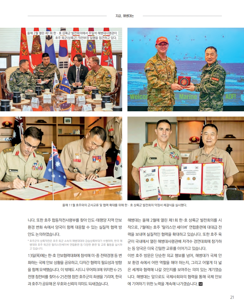 해병대지 제120호_23.jpg