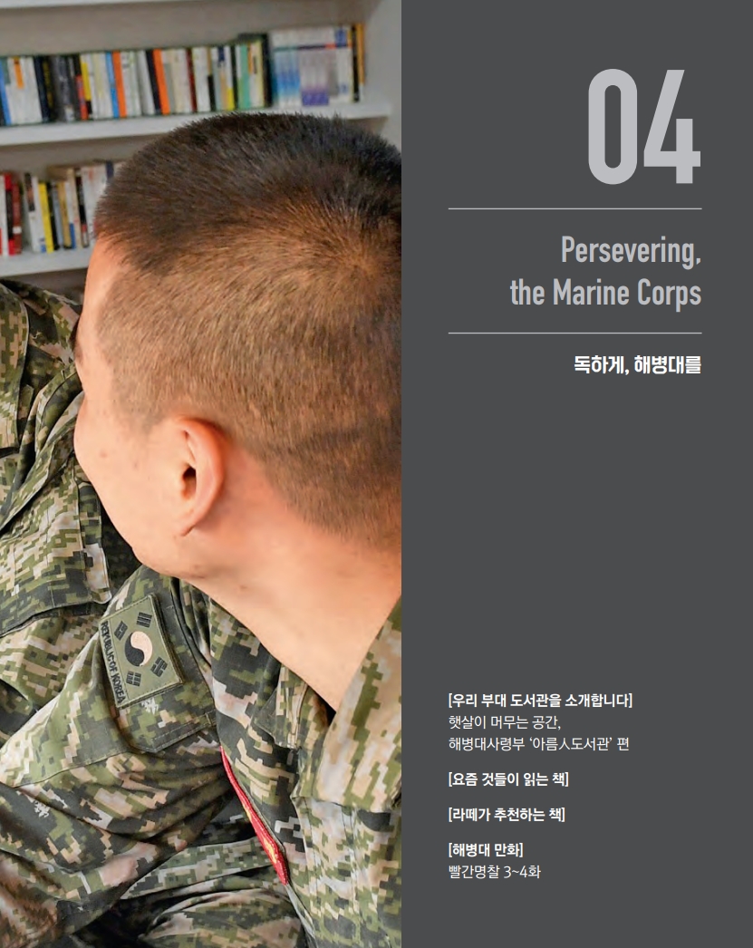 해병대지 제120호_51.jpg