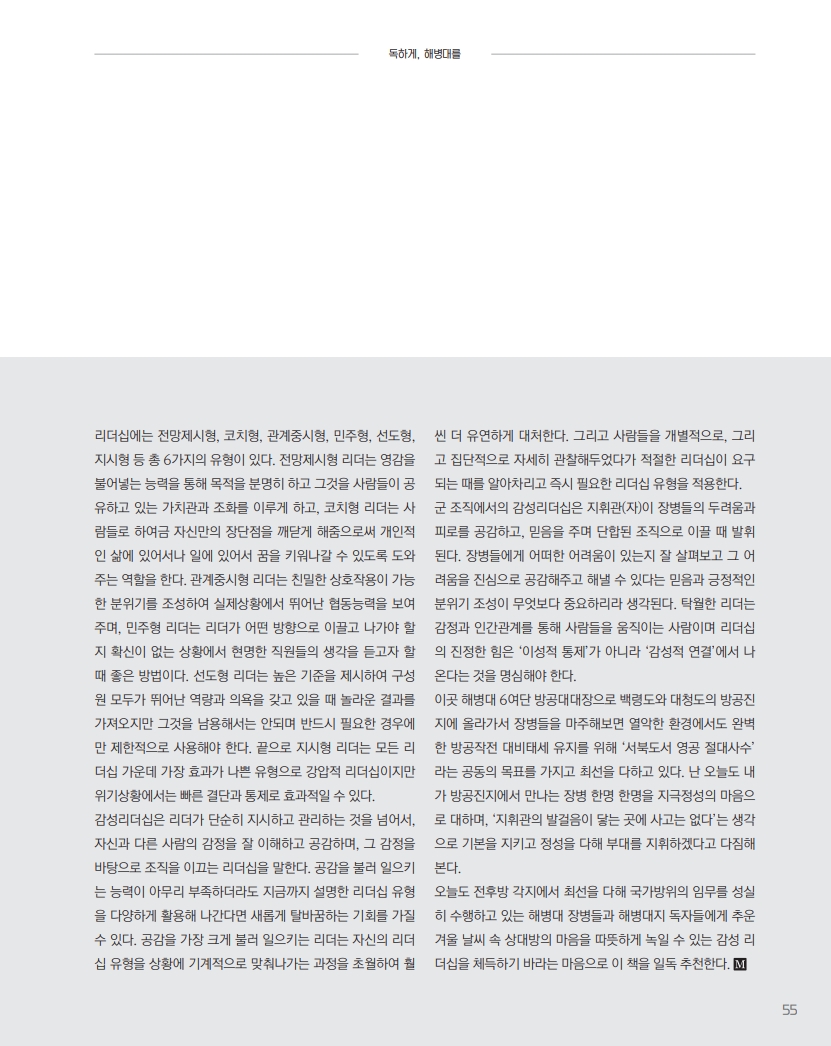 해병대지 제120호_57.jpg