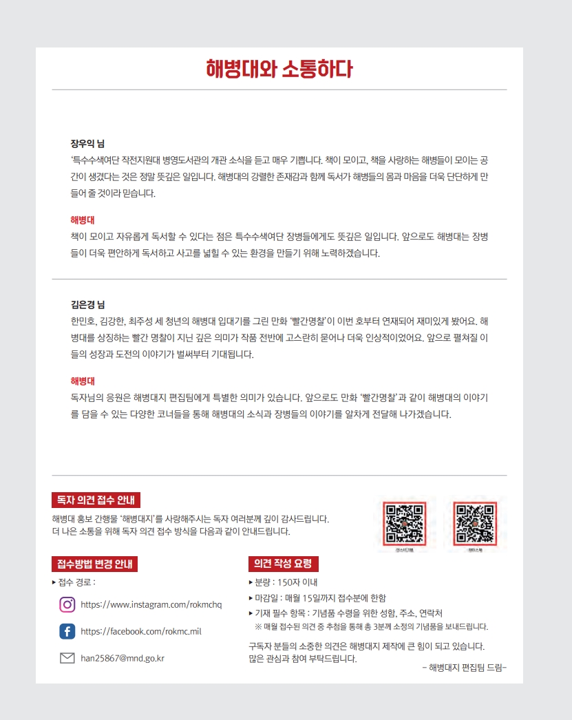 해병대지 제120호_66.jpg