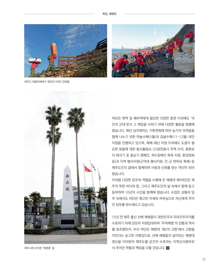 해병대지 제120호_19.jpg
