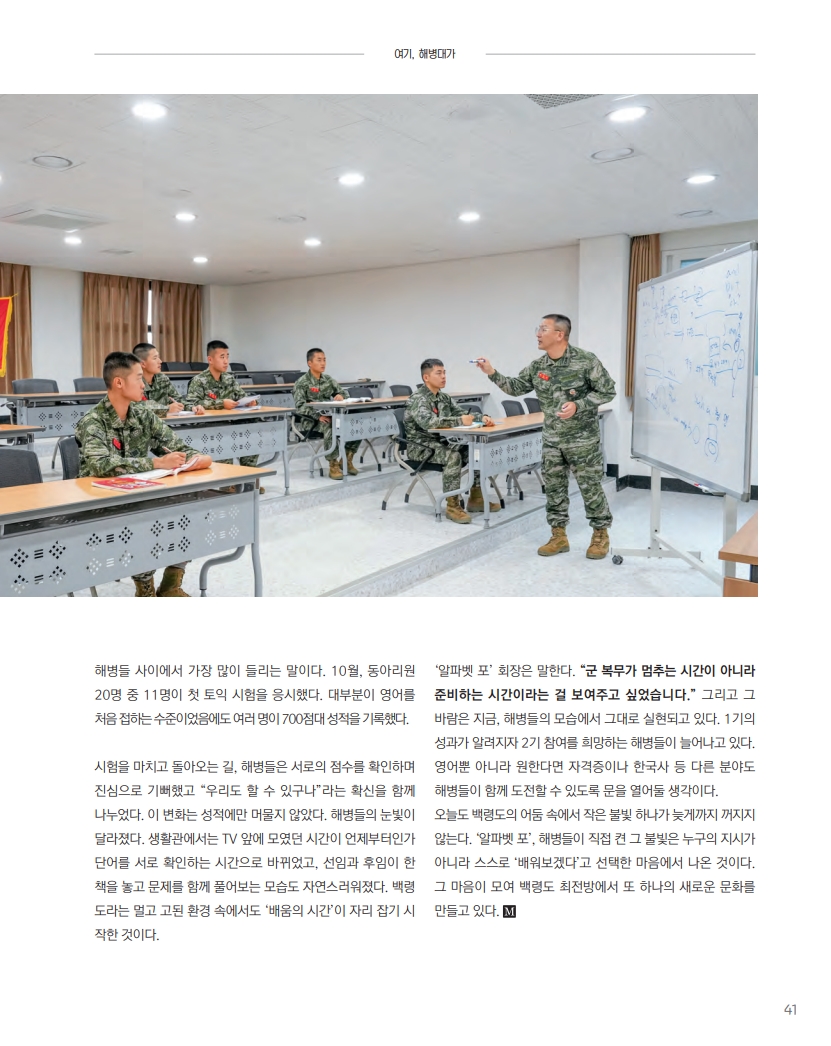 해병대지 제120호_43.jpg