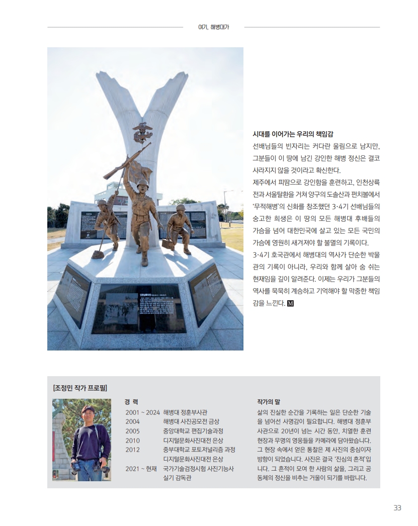해병대지 제120호_35.jpg