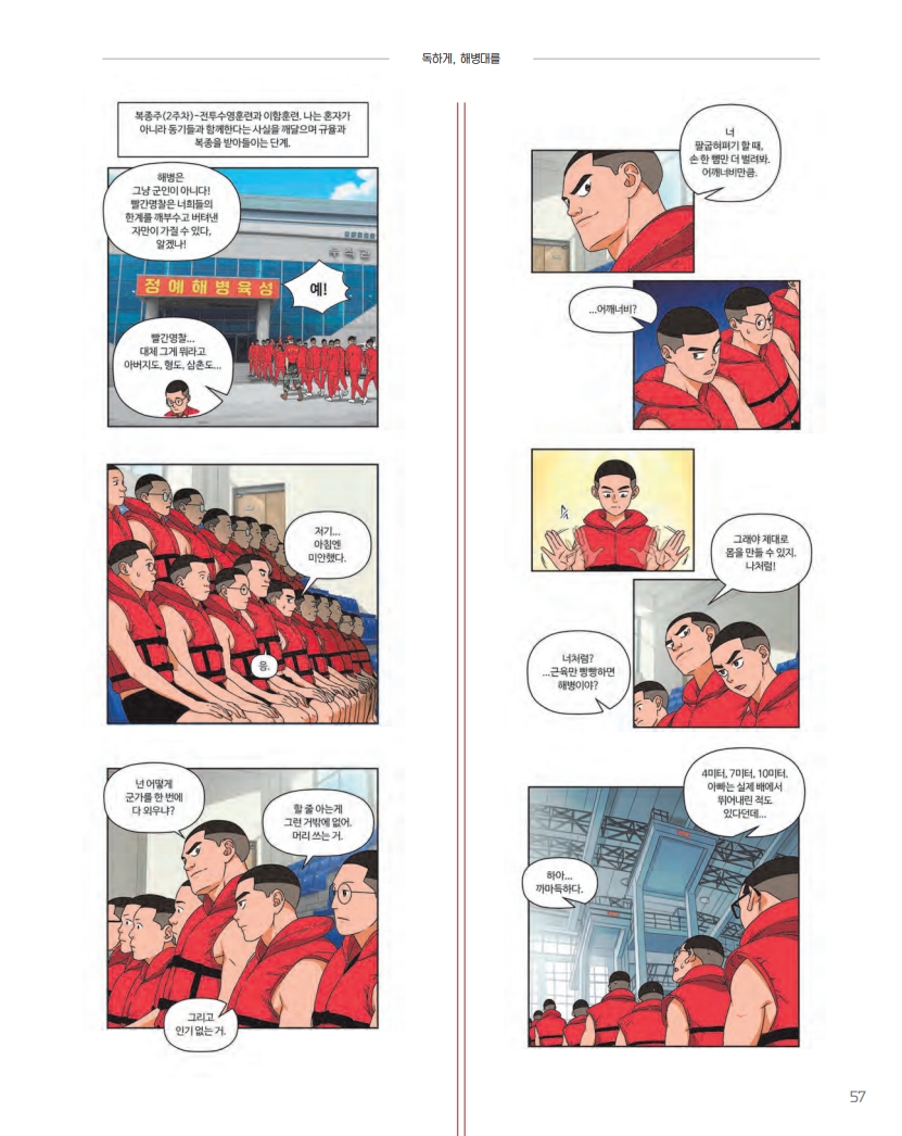 해병대지 제120호_59.jpg