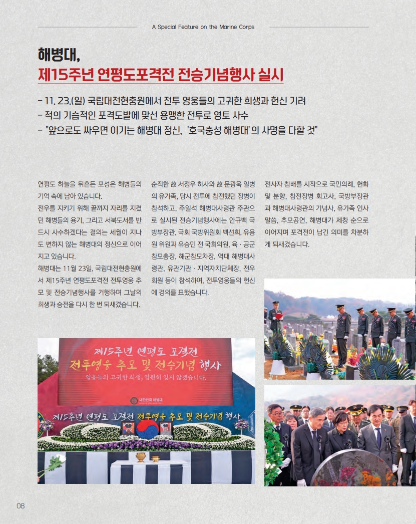 해병대지 제120호_10.jpg