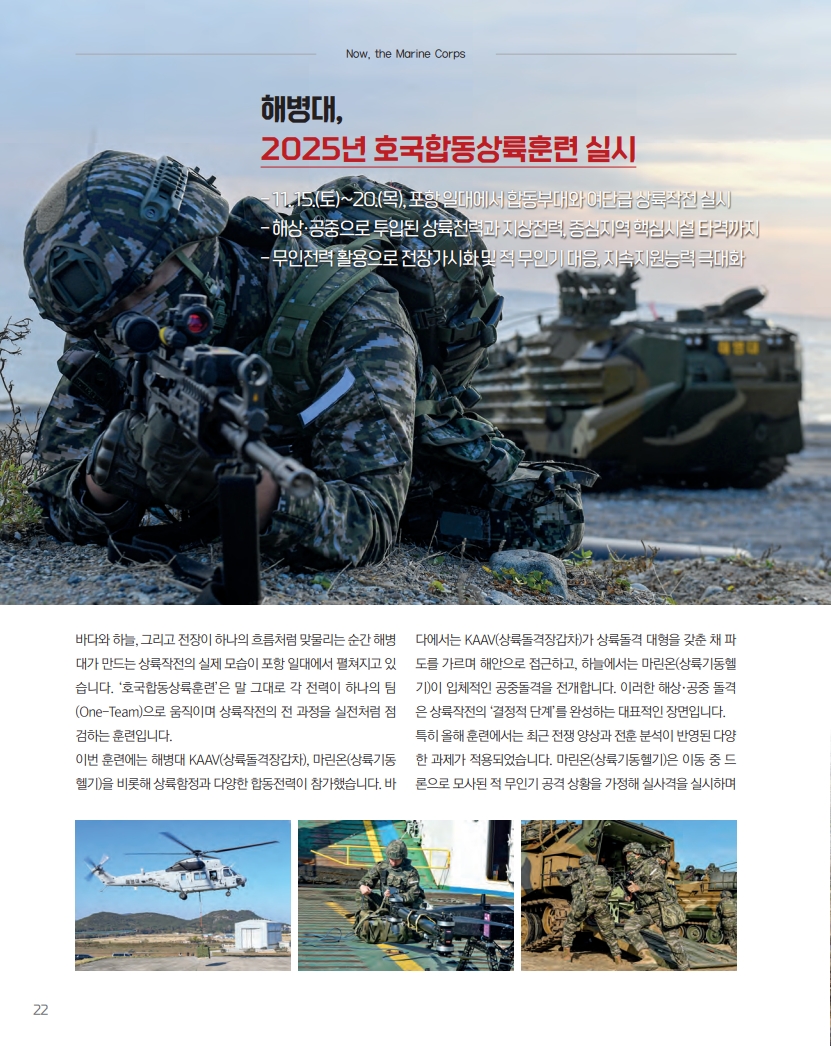 해병대지 제120호_24.jpg