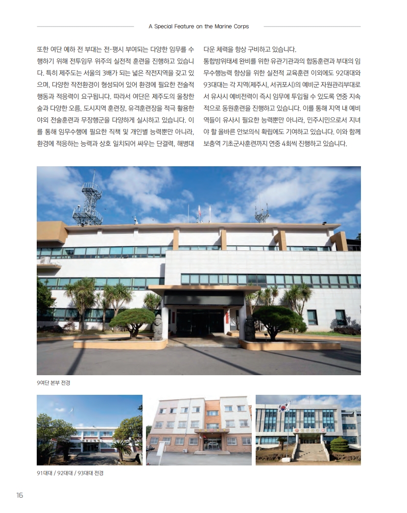 해병대지 제120호_18.jpg