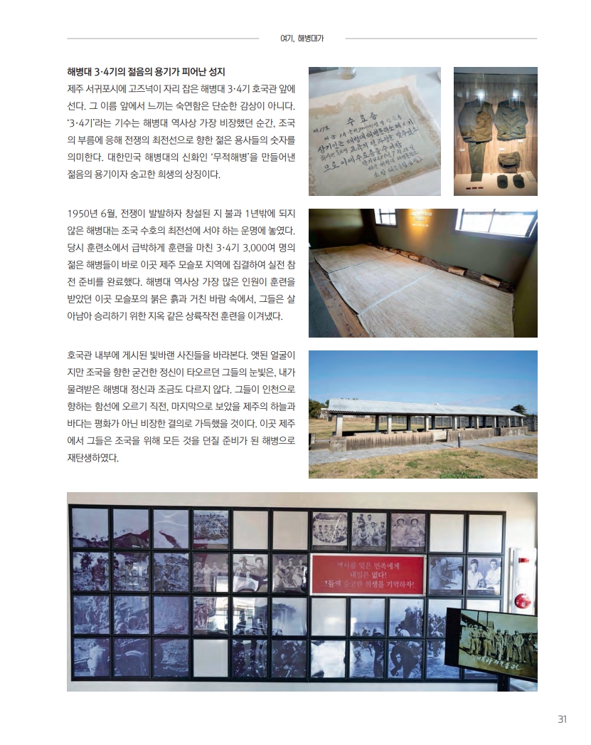 해병대지 제120호_33.jpg