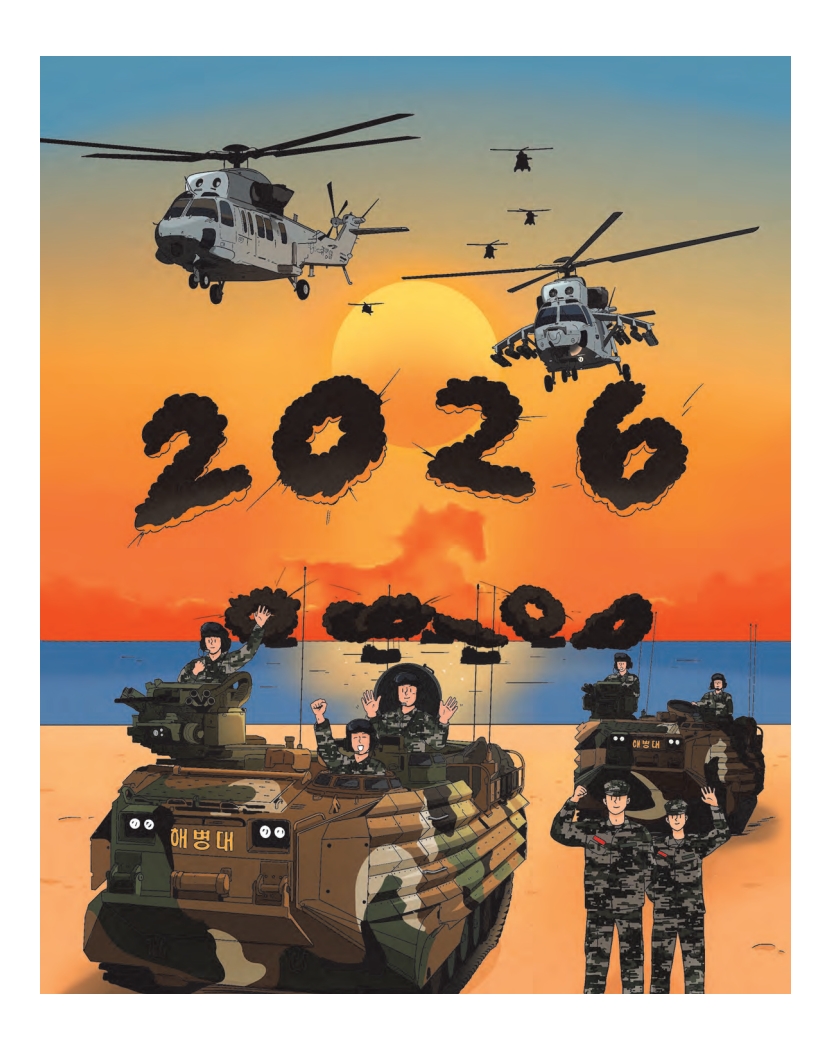 해병대지 제120호_67.jpg